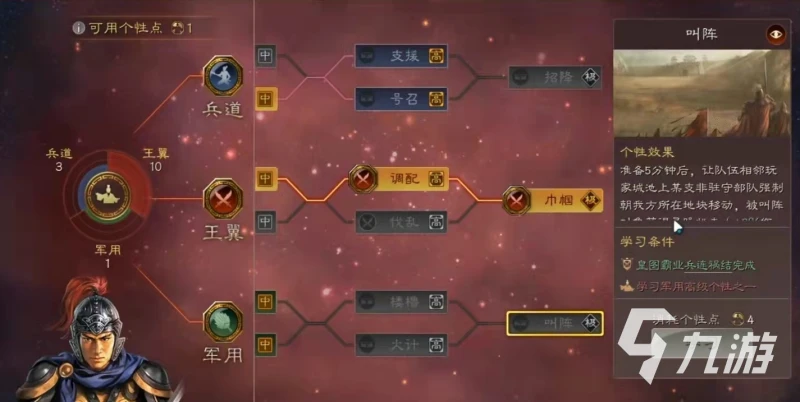 三國志戰略版攻城隊加點攻略 新賽季攻城隊玩法介紹