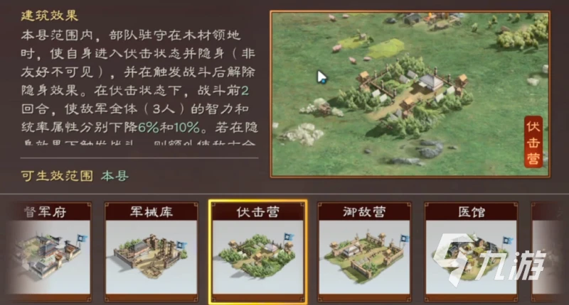 三國志戰略版S10怎麼開荒 新賽季開荒指南