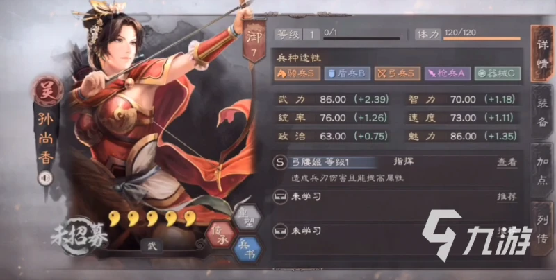 三國志戰略版S10怎麼開荒 新賽季開荒指南