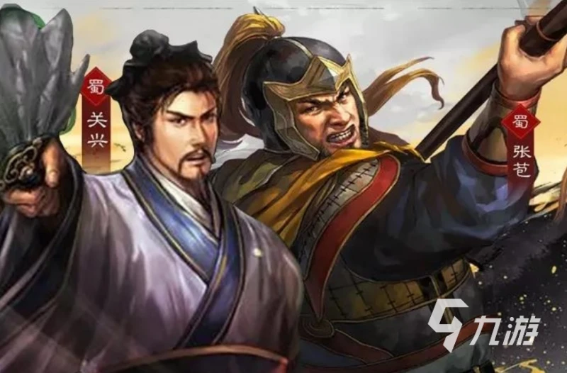 三國志戰略版關興戰法陣容怎麼搭配 關興玩法推薦