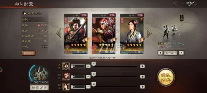 三國志戰略版開荒最好用的隊伍 新賽季開荒陣容推薦