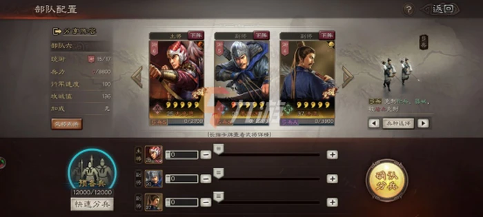 三國志戰略版開荒最好用的隊伍 新賽季開荒陣容推薦