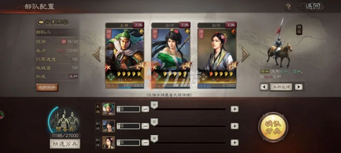 三國志戰略版開荒最好用的隊伍 新賽季開荒陣容推薦