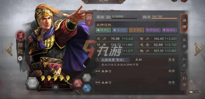 三國志戰略版2021雙十一活動內容 活動詳情介紹