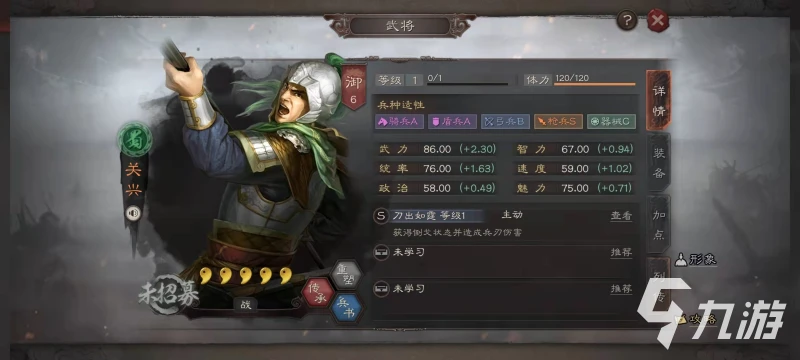 三國志戰略版新戰法士爭先赴怎麼搭配 士爭先赴搭配詳解