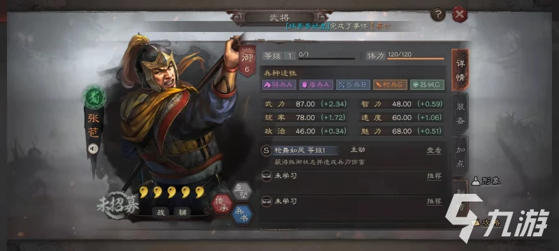 三國志戰略版新戰法士爭先赴怎麼搭配 士爭先赴搭配詳解