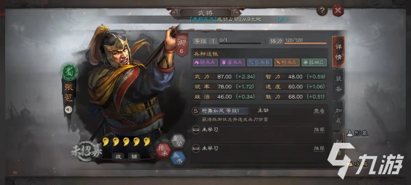 三國志戰略版新武將張苞怎麼玩 張苞技能詳解