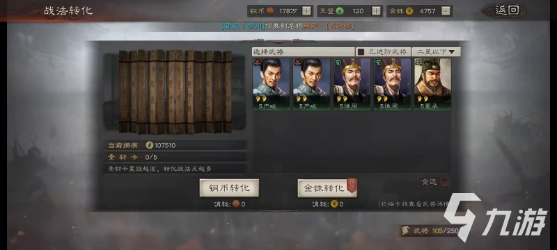 三國志戰略版新戰法形一陣怎麼搭配 形一陣搭配詳解