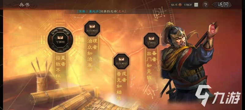 三國志戰略版新武將張苞怎麼玩 張苞技能詳解