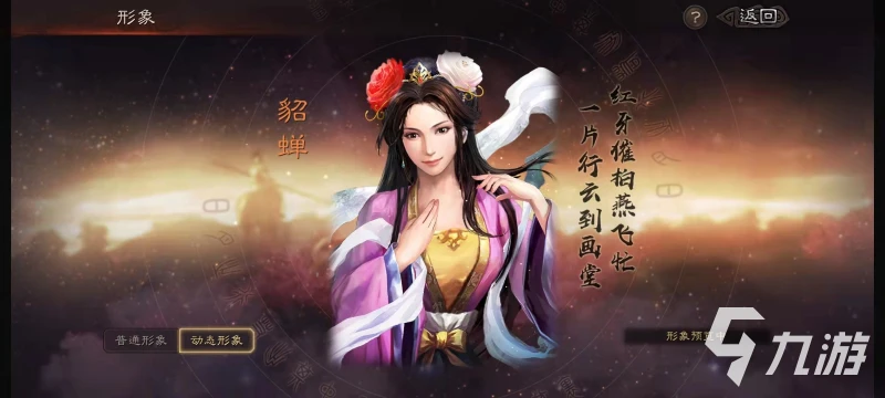 三國志戰略版先鋒服女將陣容怎麼搭配 最強女將搭配詳解