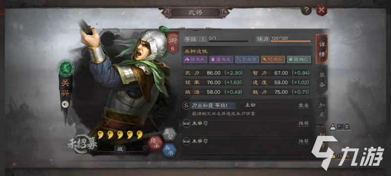 三國志戰略版新武將關興怎麼樣 關興技能詳解