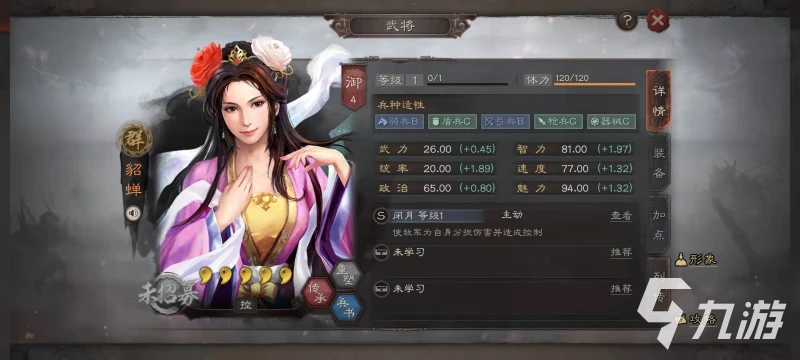 三國志戰略版先鋒服女將陣容怎麼搭配 最強女將搭配詳解