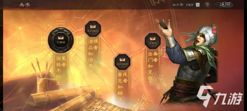 三國志戰略版新武將關興怎麼樣 關興技能詳解