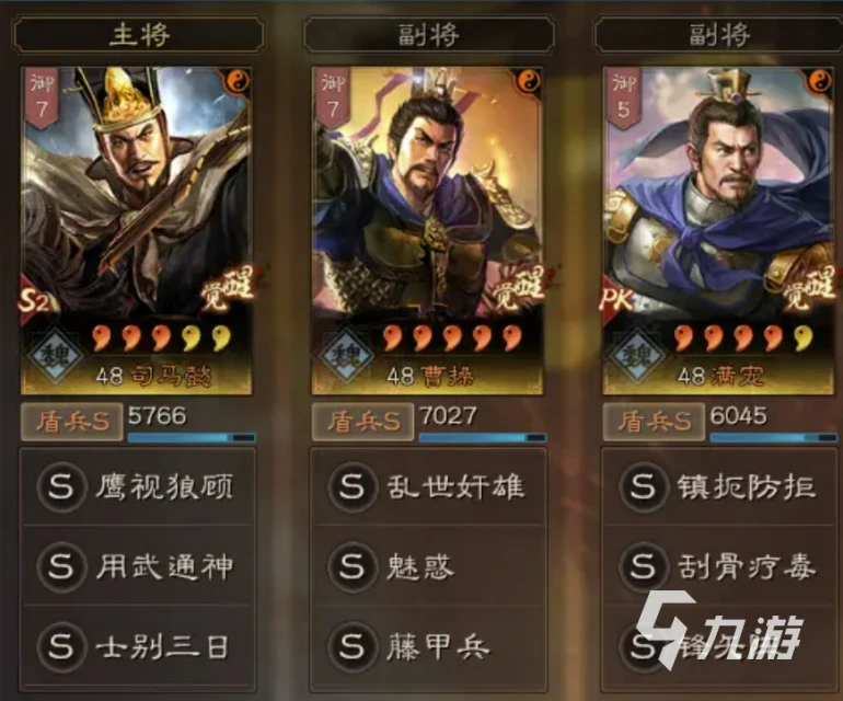 三國志戰略版一陣效果怎麼樣 形一陣效果介紹