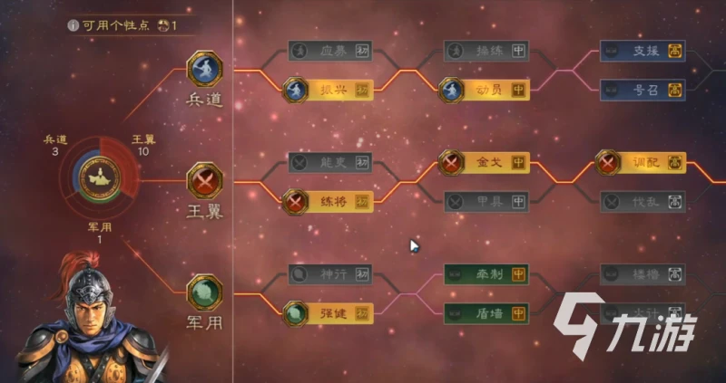 三國志戰略版北定中原賽季介紹 S10新賽季情報一覽