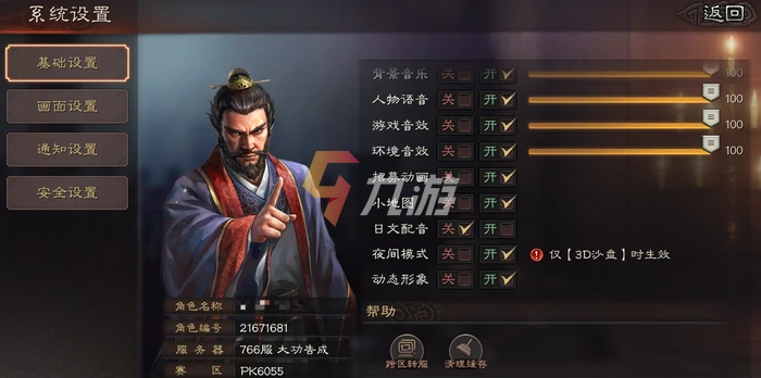 三國志戰略版禮包碼真實有效2021 兌換碼分享