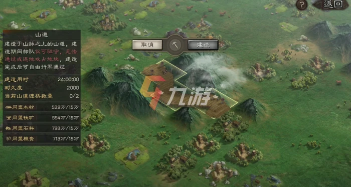 三國志戰略版新劇本北定中原 北定中原賽季玩法介紹