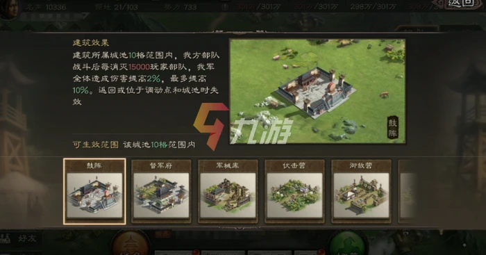 三國志戰略版S10什麼時候開始 北定中原賽季介紹