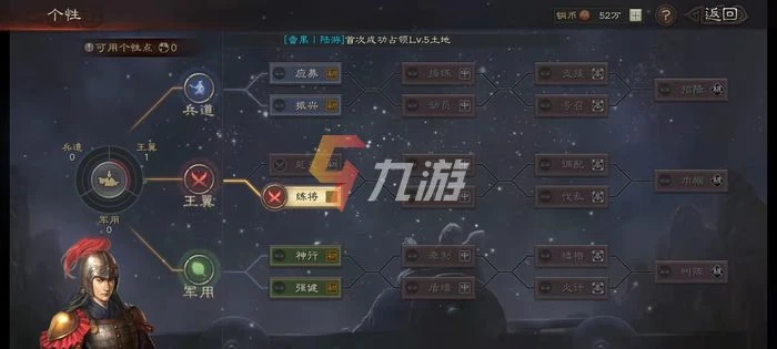 三國志戰略版新劇本北定中原 北定中原賽季玩法介紹