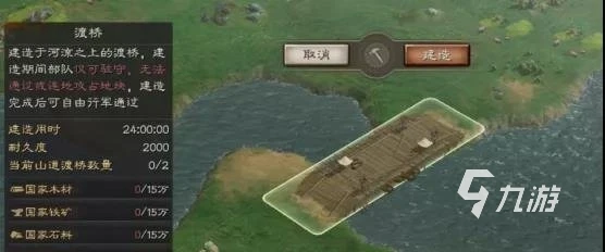 三國志戰略版山道渡橋有什麼用 山道渡橋建造位置攻略