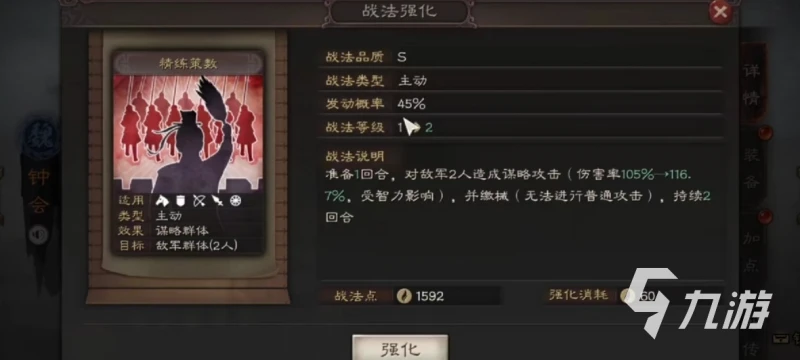 三國志戰略版三勢鍾會陣容怎麼組 優質陣容分享