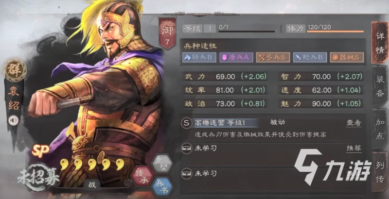 三國志戰略版武峰藤甲盾陣容搭配 平民武峰陣玩法推薦