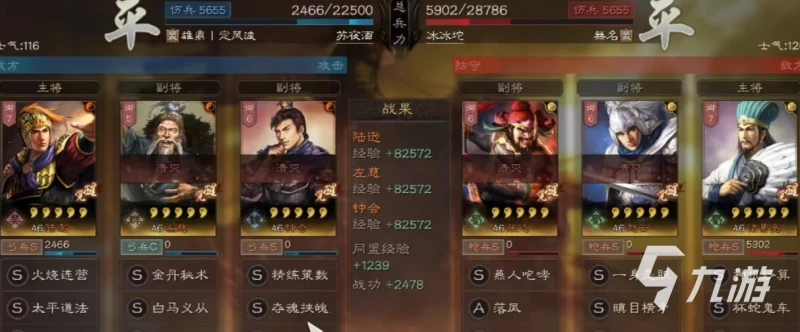 三國志戰略版三勢鍾會陣容怎麼組 優質陣容分享