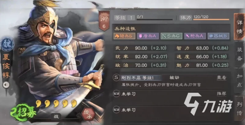 三國志戰略版夏侯惇碰瓷隊怎麼玩 夏侯惇陣容推薦