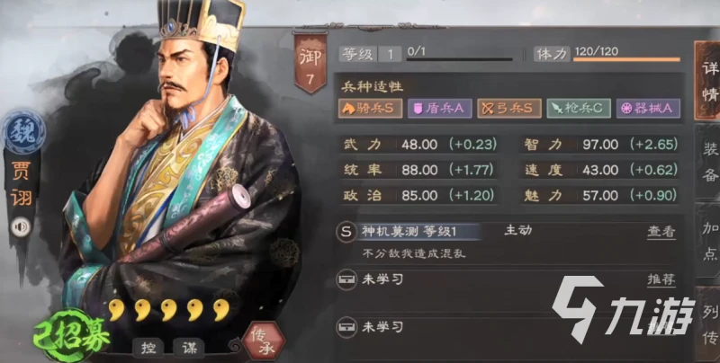 三國志戰略版法正黑科技隊怎麼組 強勢陣容推薦