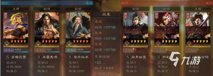 三國志戰略版武峰藤甲盾陣容搭配 平民武峰陣玩法推薦