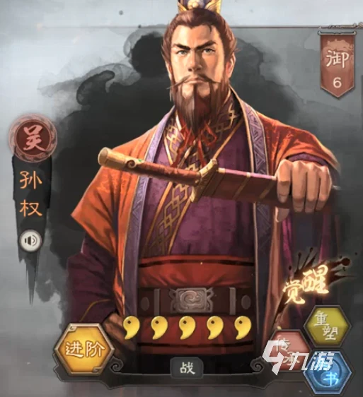 三國志戰略版T0陣容推薦 最強陣容搭配攻略