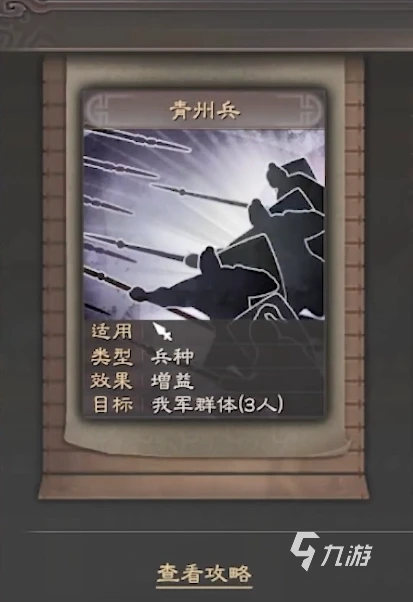 三國志戰略版青州兵重做 青州兵戰法分析