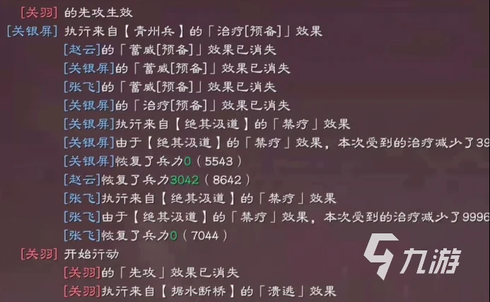 三國志戰略版青州兵搭配攻略 新手青州兵玩法推薦