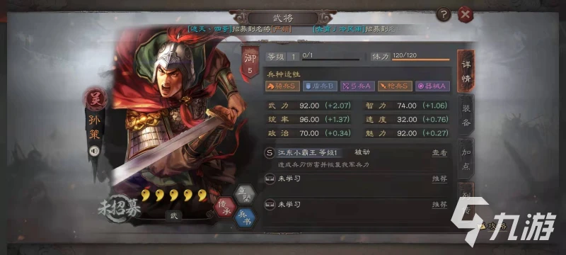 三國志戰略版血刃爭鋒適合誰 血刃爭鋒使用詳解