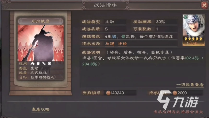 三國志戰略版吳槍陣容攻略 平民強勢陣容推薦