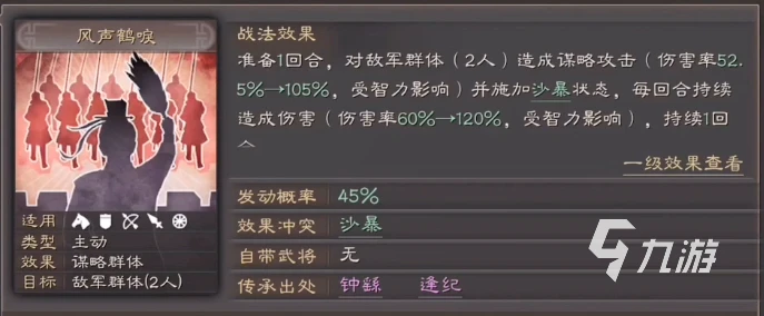 三國志戰略版吳槍陣容攻略 平民強勢陣容推薦