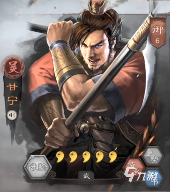 三國志戰略版吳槍陣容攻略 平民強勢陣容推薦