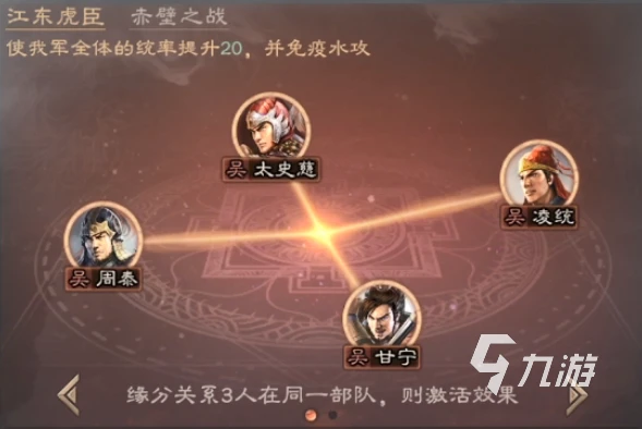 三國志戰略版爆頭騎甘寧怎麼玩 甘寧強勢陣容解析