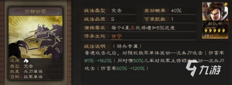 三國志戰略版爆頭騎甘寧怎麼玩 甘寧強勢陣容解析