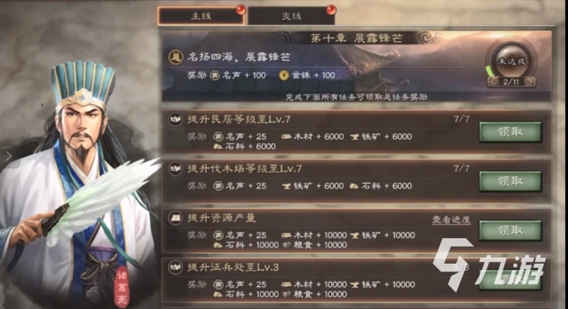 三國志戰略版怎麼快速發育 萌新必備開荒技巧