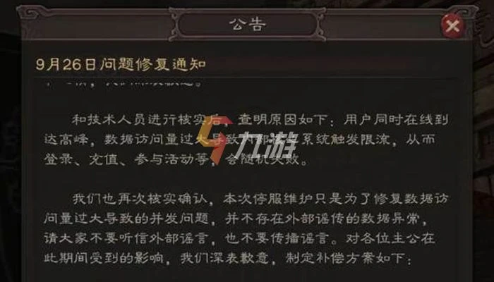 三國志戰略版獲取伺服器列表失敗 登錄失敗原因介紹