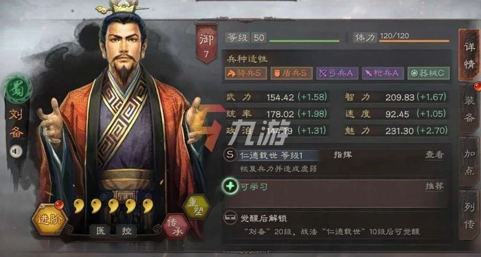 三國志戰略版求賢系統 求賢系統玩法詳解