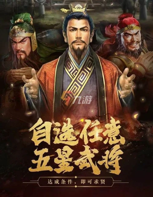 三國志戰略版求賢令在哪 自選橙將兌換方法介紹