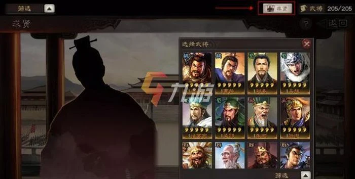 三國志戰略版求賢令在哪 自選橙將兌換方法介紹