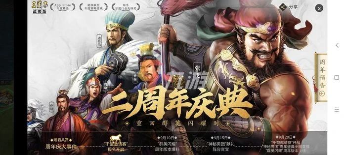 三國志戰略版求賢令在哪 自選橙將兌換方法介紹