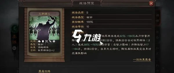 三國志戰略版姜維兵書怎麼搭配 姜維兵書搭配推薦