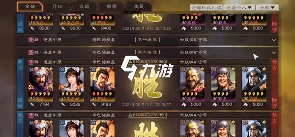 三國志戰略版王元姬陣容怎麼搭配 王元姬怎麼組合陣容好