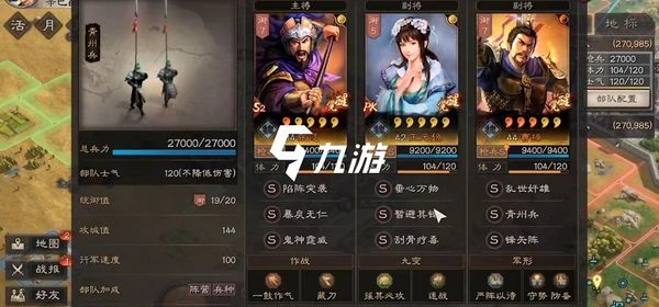 三國志戰略版王元姬陣容怎麼搭配 王元姬怎麼組合陣容好