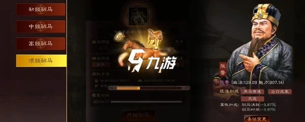 三國志戰略版馬匹馴馬官用誰 強勢馴馬官推薦哪個