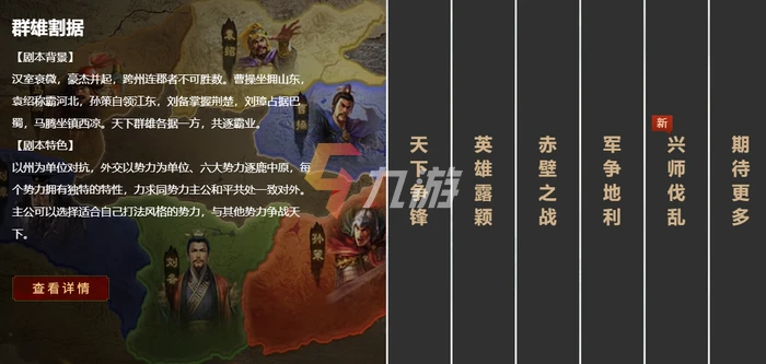 三國志戰略版二周年慶典有哪些內容 周年慶典活動介紹